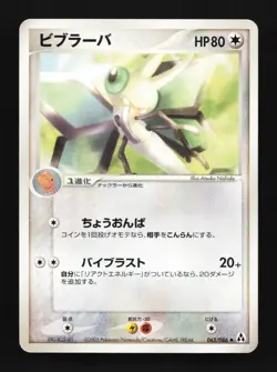Vibrava 065/086 Mirage Forest Japanese Pokemon Card TCG - Image 1