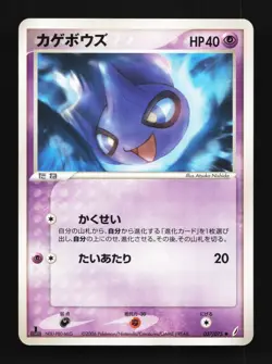 Shuppet 037/075 Miracle Crystal Japanese Pokemon Card TCG - Image 1