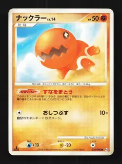 Trapinch 050/090 1st ED LP Bonds to the End of Time Japanese Pokemon Card TCG - Image 1