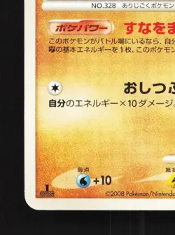 Trapinch 050/090 1st ED LP Bonds to the End of Time Japanese Pokemon Card TCG - Image 2