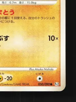 Trapinch 050/090 1st ED LP Bonds to the End of Time Japanese Pokemon Card TCG - Image 3