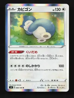 Snorlax 084/100 LP Amazing Volt Tackle Japanese Pokemon Card TCG - Image 1