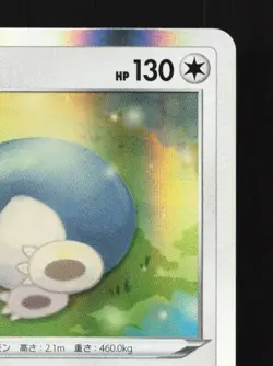 Snorlax 084/100 LP Amazing Volt Tackle Japanese Pokemon Card TCG - Image 5