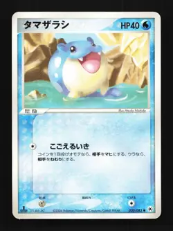 Spheal 030/083 Undone Seal Japanese Pokemon Card TCG - Image 1