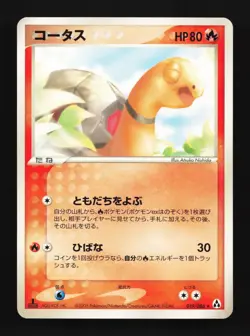 Torkoal 019/086 Mirage Forest Japanese Pokemon Card TCG - Image 1