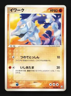 Onix 046/084 Rocket Gang Strikes Back Japanese Pokemon Card TCG - Image 1