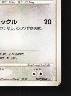 Bidoof 009/014 Unlimited LP Turtwig Half Deck Japanese Pokemon Card TCG - Image 3