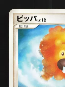 Bidoof 009/014 Unlimited LP Turtwig Half Deck Japanese Pokemon Card TCG - Image 4