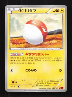 Voltorb 021/060 Unlimited LP Collection Y Japanese Pokemon Card TCG - Image 1