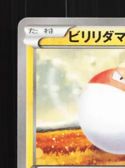 Voltorb 021/060 Unlimited LP Collection Y Japanese Pokemon Card TCG - Image 4