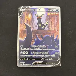 Umbreon V SR SA 085/069 s6a Japanese Eevee 2021 Heroes Pokemon Card #N246 - Image 1
