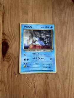 Japanese Seel Vending Series 2 Glossy Promo Pokemon Card WOTC Original Retro - Image 1