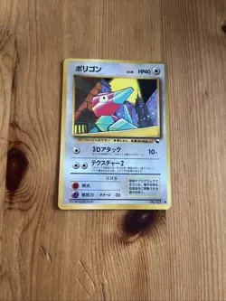 Porygon #137 LP Japanese VENDING Rare Pokemon Cards Vintage WOTC Glossy - Image 1