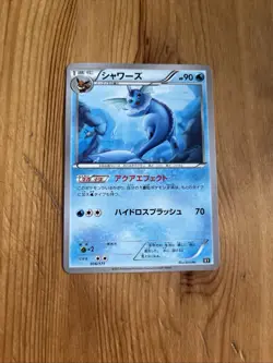 Vaporeon 022/081 MINT/NM Pokemon Cards XY7: Bandit Ring 1st Edition Rare - Image 1
