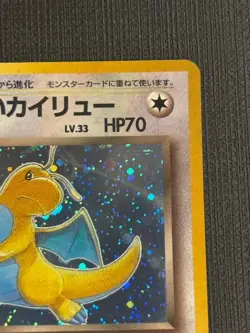 1997 POKEMON JAPANESE ROCKET GANG TEAM ROCKET DARK DRAGONITE NO. 149 HOLO RARE - Image 3