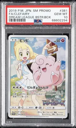 2019 POKEMON JPN SM PROMO DREAM LEAGUE BOOSTER BOX #381 FULL ART/CLEFAIRY PSA 10 - Image 1