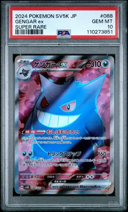 2024 POKEMON JPN SV5K-WILD FORCE SUPER RARE #088 GENGAR EX PSA 10 - Image 1