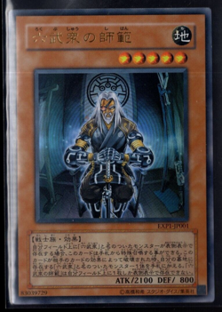 Grandmaster of the Six Samurai EXP1-JP001 Ultra Rare Japanese Yugioh NM - Image 1