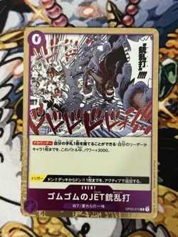 Gum-Gum Jet Gatling OP03-072 R Mighty Enemies - ONE PIECE Card Game - Image 1