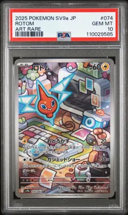 2025 POKEMON JPN SV9A-HEAT WAVE ARENA ART RARE #074 ROTOM PSA 10 - Image 1