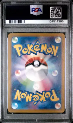 2023 POKEMON JAPANESE SV2A-POKEMON 151 ART RARE #168 CHARMANDER PSA 10 - Image 2