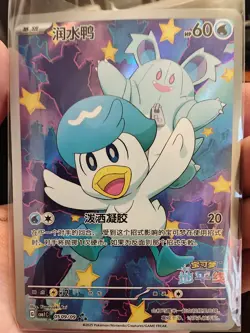 Quaxly 0509/09 CBB1C Gem Pack Vol.1 CHN NM Horizons Full Art Pokemon Chinese - Image 1