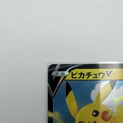 Pokemon Card Pikachu V RR 020/028 s8a 25Th Anniversary Collection Japanese - Image 3