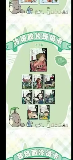 Hayao Miyazaki Collectible Card CCG Anime Studio Ghibli 13 Packs Box Dream new - Image 3
