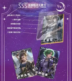 Sailor Moon Trading Card Game 11 Pack Collector's CCG Sealed Box REimagine - Image 3