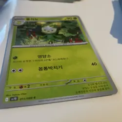 Dolliv 011/098 SV10 The Glory of Team Rocket Pokemon Card Japanese - Image 4