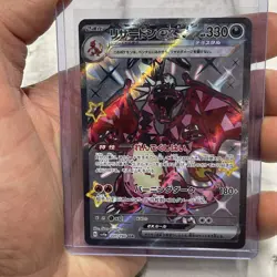 Shiny Charizard ex SSR 331/190 SV4a Shiny Treasure ex - Pokemon Japanese NM Card - Image 1