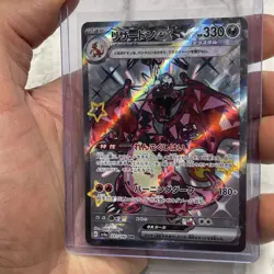 Shiny Charizard ex SSR 331/190 SV4a Shiny Treasure ex - Pokemon Japanese NM Card - Image 2