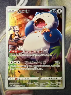 *NO TARIFF* Pokemon TCG Snorlax 077/071 Dark Phantasma AR SM10A Japanese Import - Image 1
