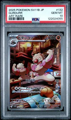 Pokemon Japanese Sv11b-Black Bolt Gurdurr #132 Japanese Art Rare PSA 10 5c - Image 1