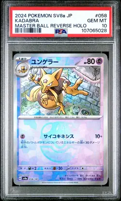 Pokemon Terastal Fest EX Kadabra 058 Japanese Master Ball Reverse Holo PSA 10 5c - Image 1