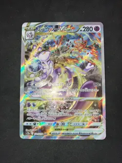 Pokemon Card Mewtwo VSTAR SAR 221/172 VSTAR Universe Japanese Mint - Image 1