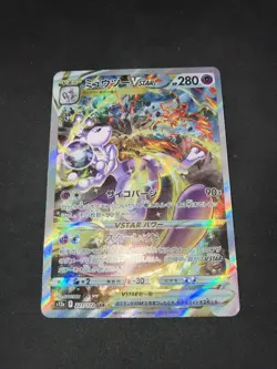 Pokemon Card Mewtwo VSTAR SAR 221/172 VSTAR Universe Japanese Mint - Image 2