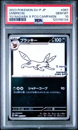 2023 POKEMON JAPANESE SV-P PROMO YU NAGABA X POKEMON CARD #067 UMBREON PSA 10 - Image 1