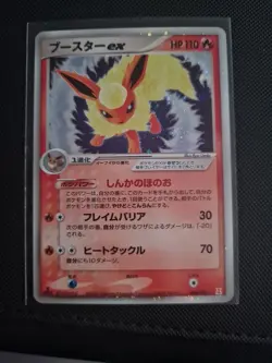 Flareon ex Pokemon Card 2005 004/015 Vintage Very Rare Holo Nintendo Japan TCG - Image 1