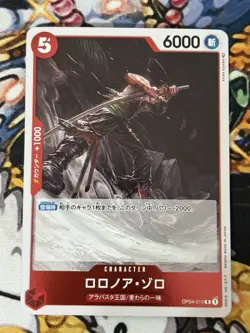 Roronoa Zoro OP04-015 R Kingdoms of Intrigue - ONE PIECE Card Game Japanese - Image 1