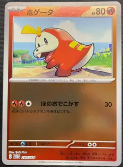 Fuecoco 214/SV-P Reverse Holo Pokemon Card Japanese NM 2024 Summer Promo Pack - Image 1