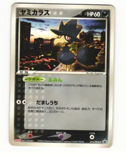 Murkrow 015/PCG-P Meiji Promo Heavy Played Japanese Pokemon Card - Image 1