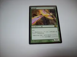 Birds of Paradise Magic 2012 (M12) MTG Japanese NM Rare Free Ship & Tracked - Image 1