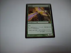 Birds of Paradise Magic 2012 (M12) MTG Japanese NM Rare Free Ship & Tracked - Image 2