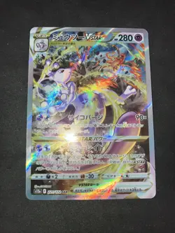 Pokemon Card Mewtwo VSTAR SAR 221/172 VSTAR Universe Japanese Mint - Image 2