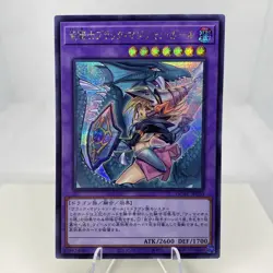 Yugioh Dark Magician Girl the Dragon Knight QCAC-JP020 Secret Rare Near Mint 2 - Image 1