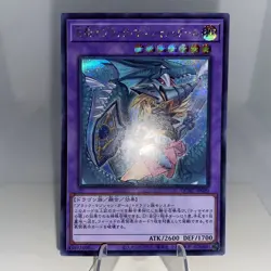 Yugioh Dark Magician Girl the Dragon Knight QCAC-JP020 Secret Rare Near Mint 2 - Image 2