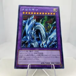Yugioh Dragon Master Knight 15AX-JPM34 Secret Rare Near Mint - Image 4