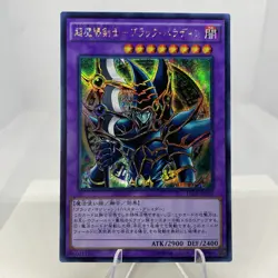 Yugioh Dark Paladin 15AX-JPY38 Secret Rare Near Mint - Image 1