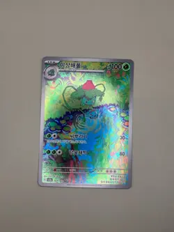 Ivysaur 167/165 AR sv2a Pokemon 151 Korean Holo Trading Card Near Mint - Image 1